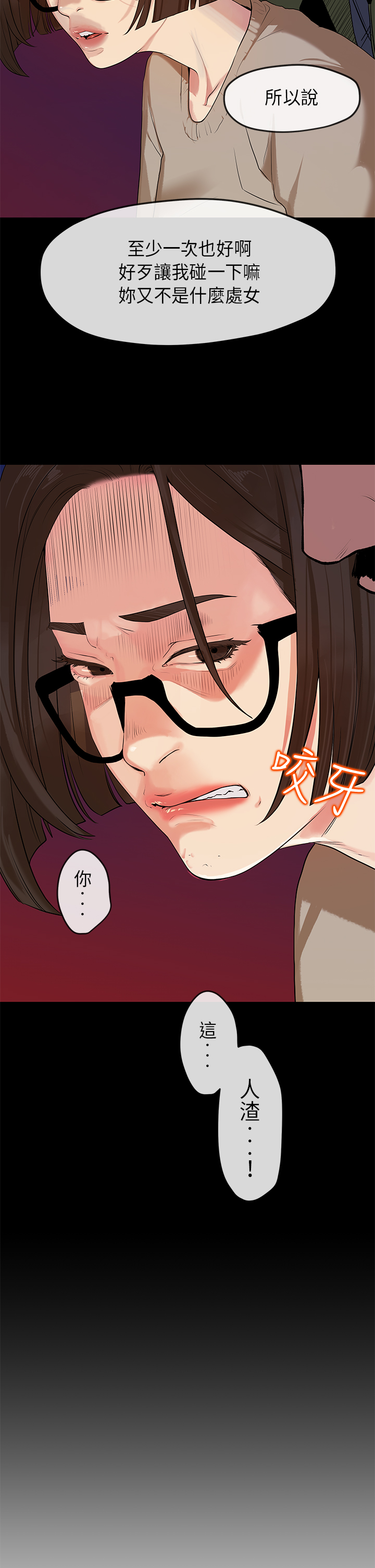 First love 初恋情结 Ch.1~4 [Chinese]中文 - Page 57