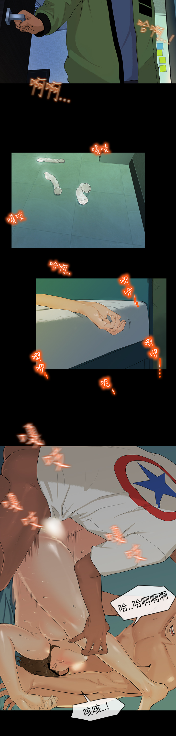 First love 初恋情结 Ch.1~4 [Chinese]中文 - Page 63