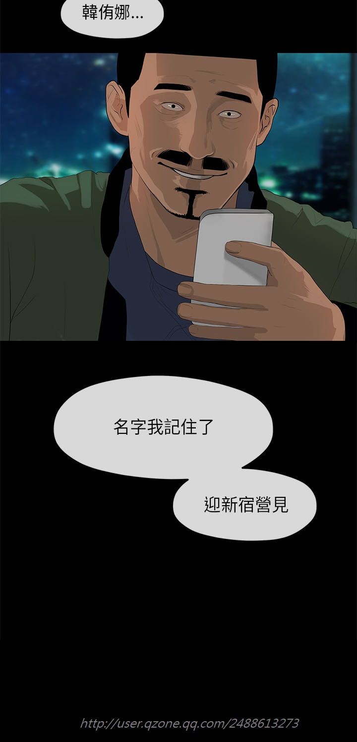 First love 初恋情结 Ch.1~4 [Chinese]中文 - Page 78