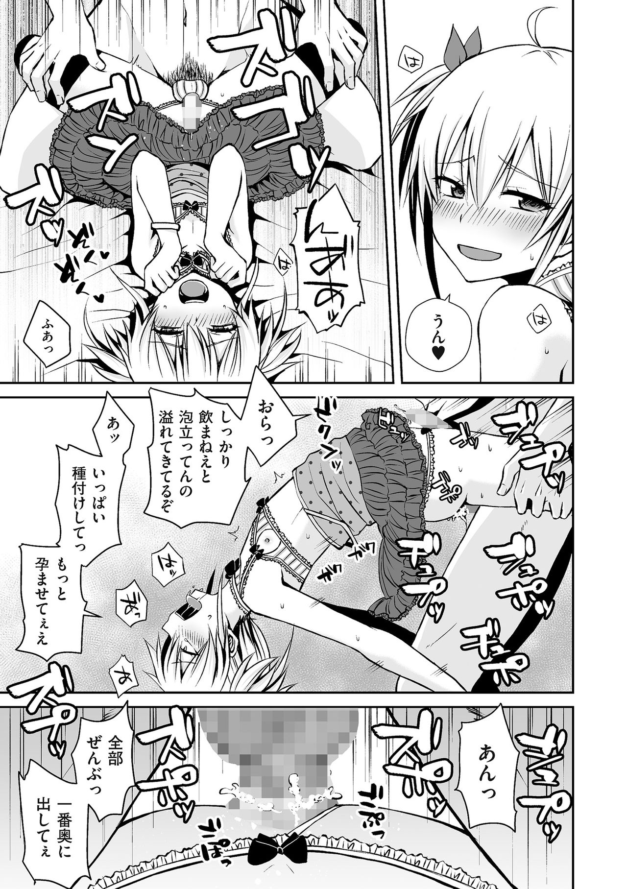 Tamabota - Page 137