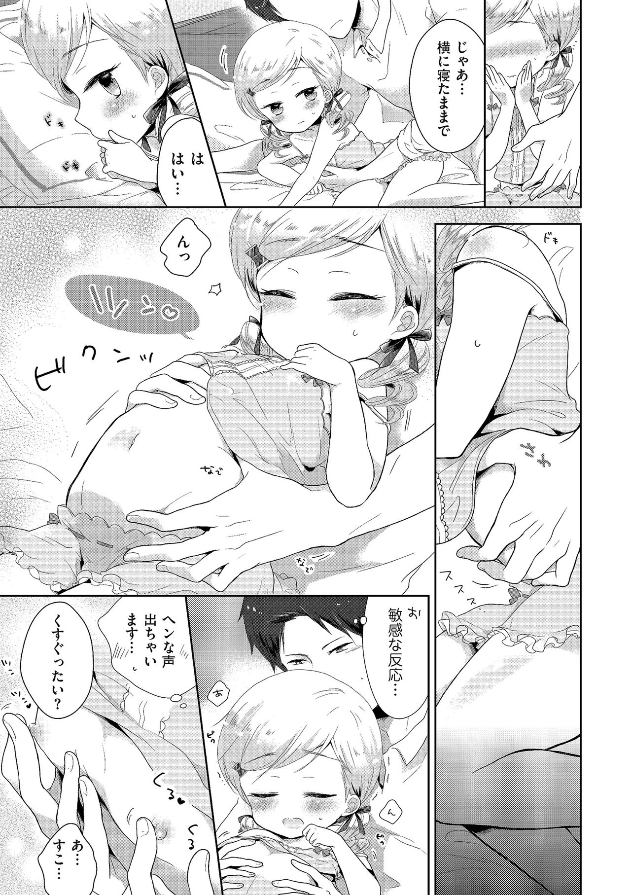 Tamabota - Page 65
