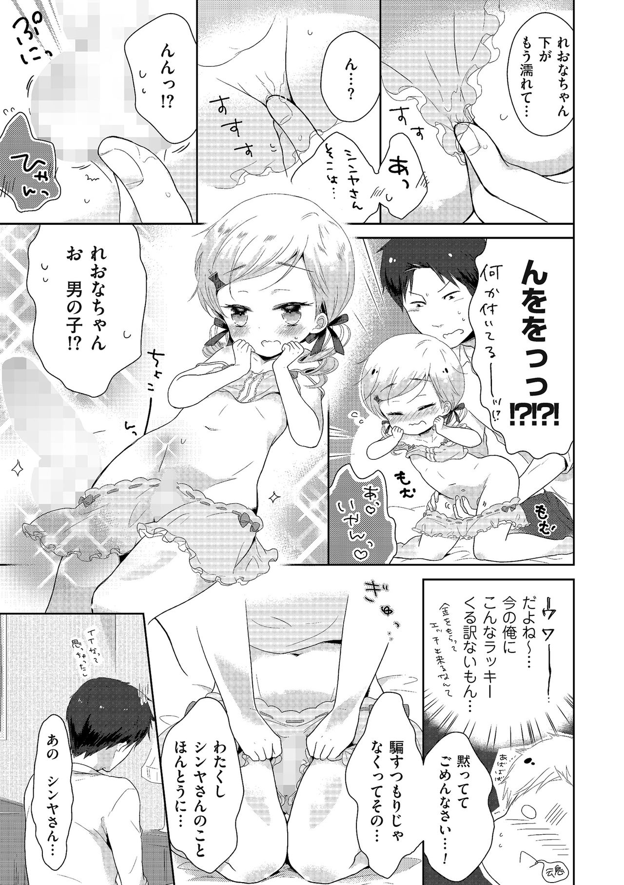Tamabota - Page 67
