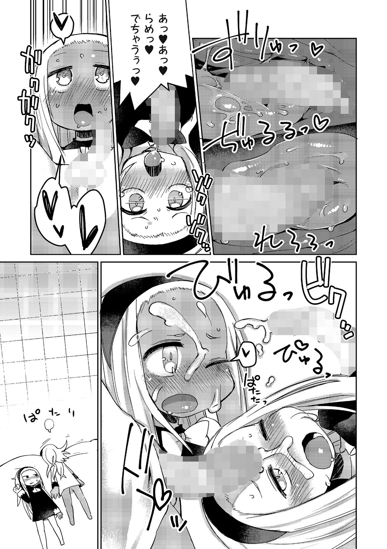 Tamabota - Page 85