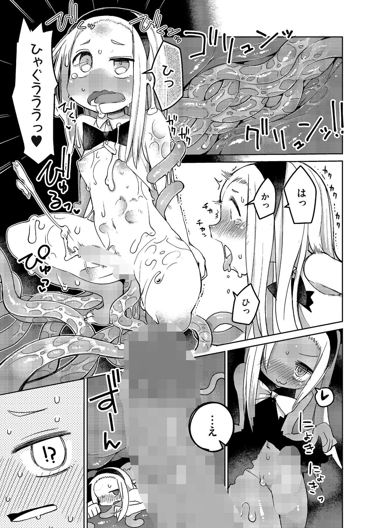 Tamabota - Page 89