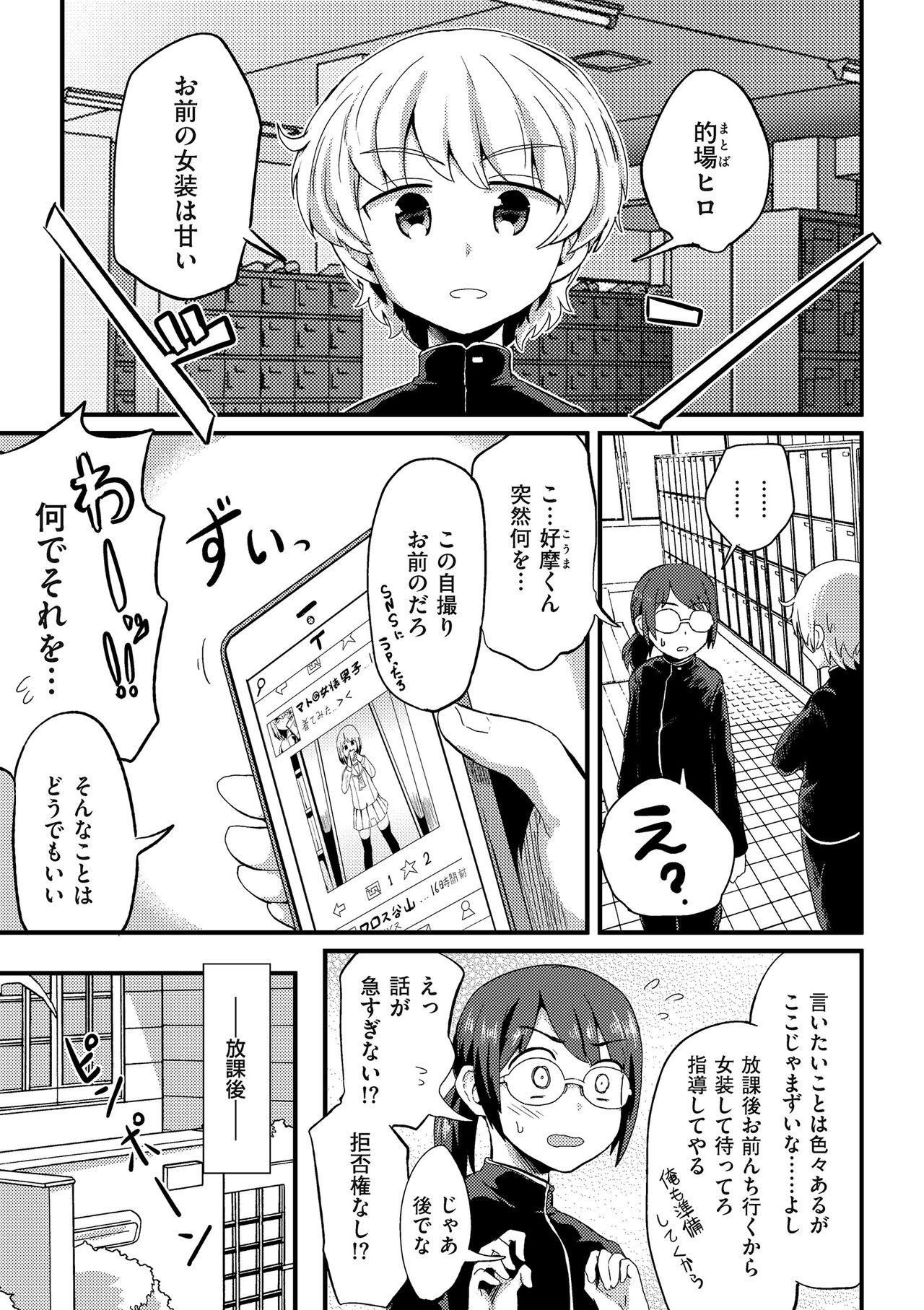 Tamabota - Page 93