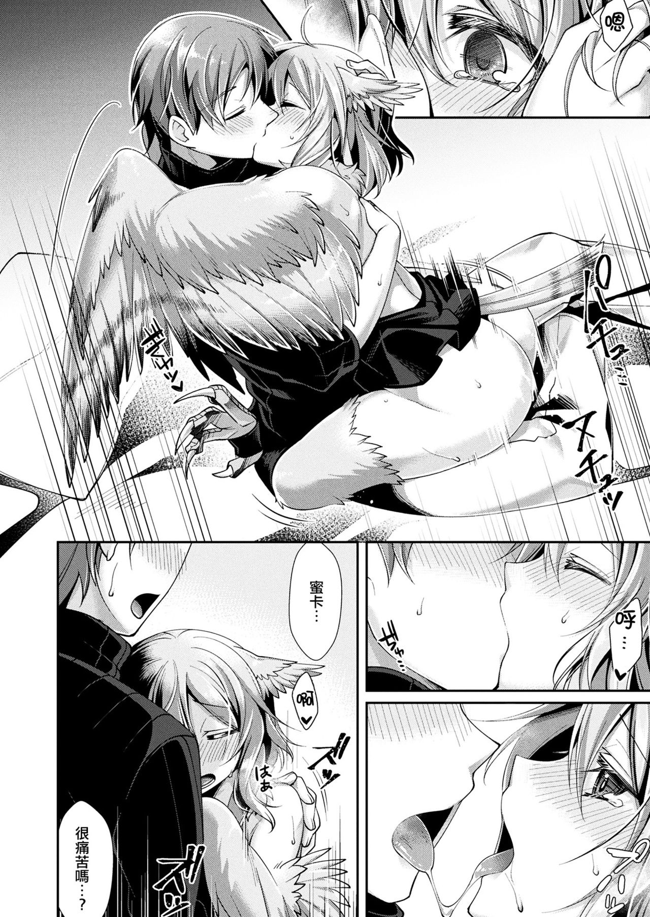 Shiawase Tamago no Tsukurikata - Page 15