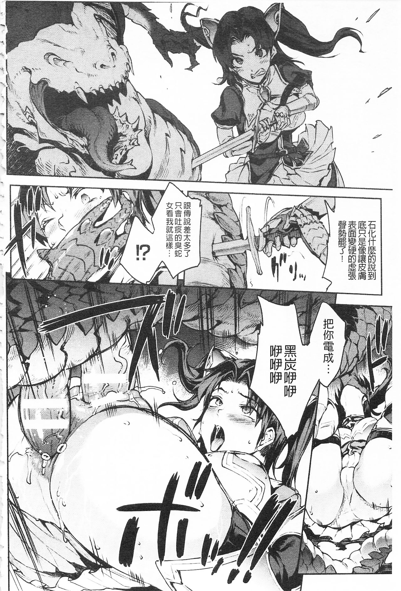 Raikou Shinki Igis Magia -PANDRA saga 3rd ignition- - Page 24