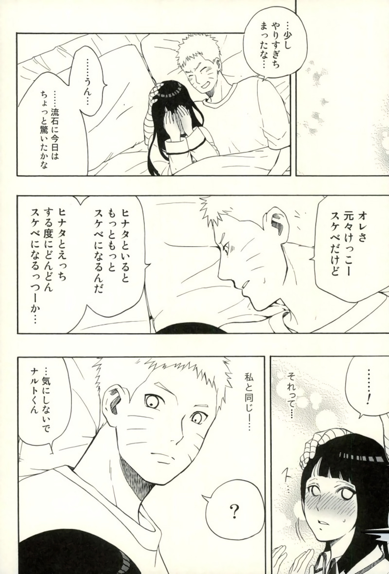 Naruto-kun Paizuri tte Naani? - Page 33