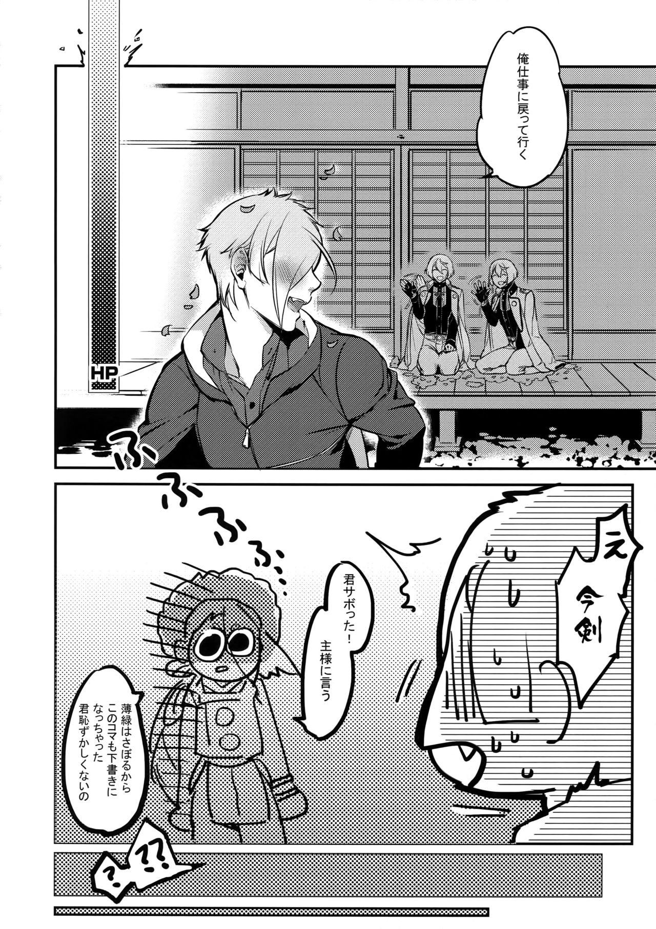 Mayonaka Zoku - Page 13