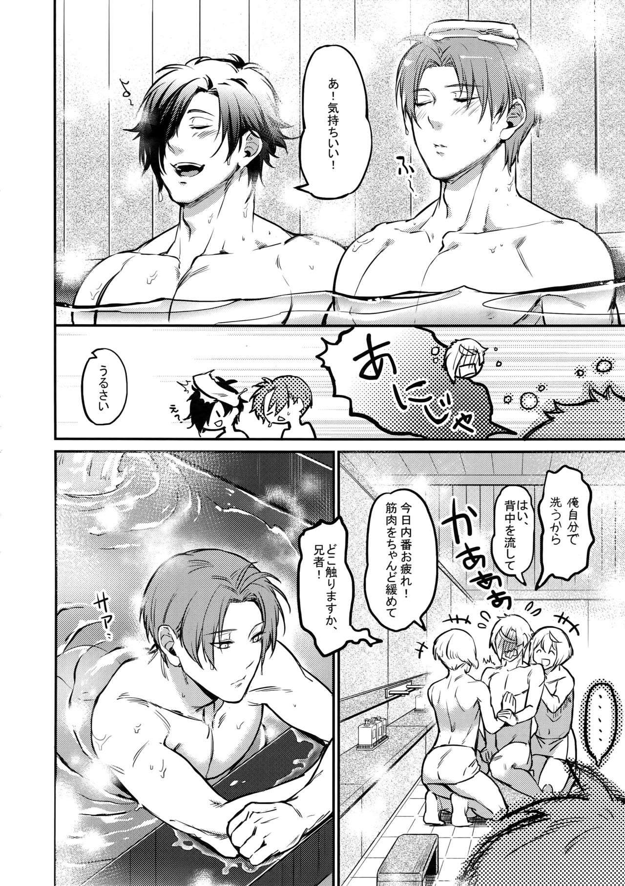 Mayonaka Zoku - Page 15