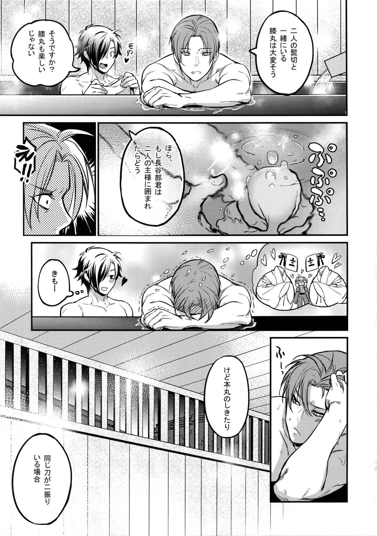 Mayonaka Zoku - Page 16