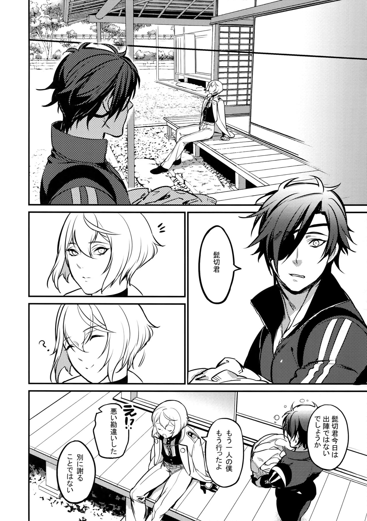 Mayonaka Zoku - Page 19