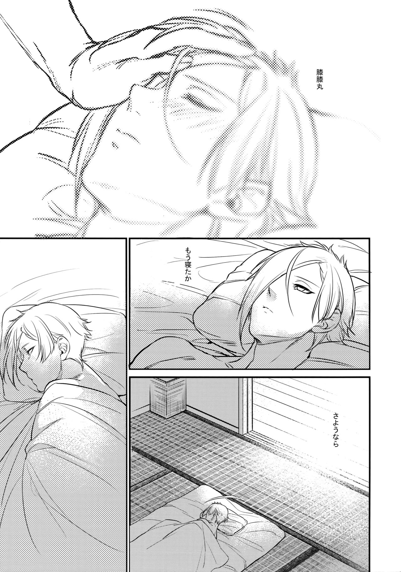 Mayonaka Zoku - Page 46