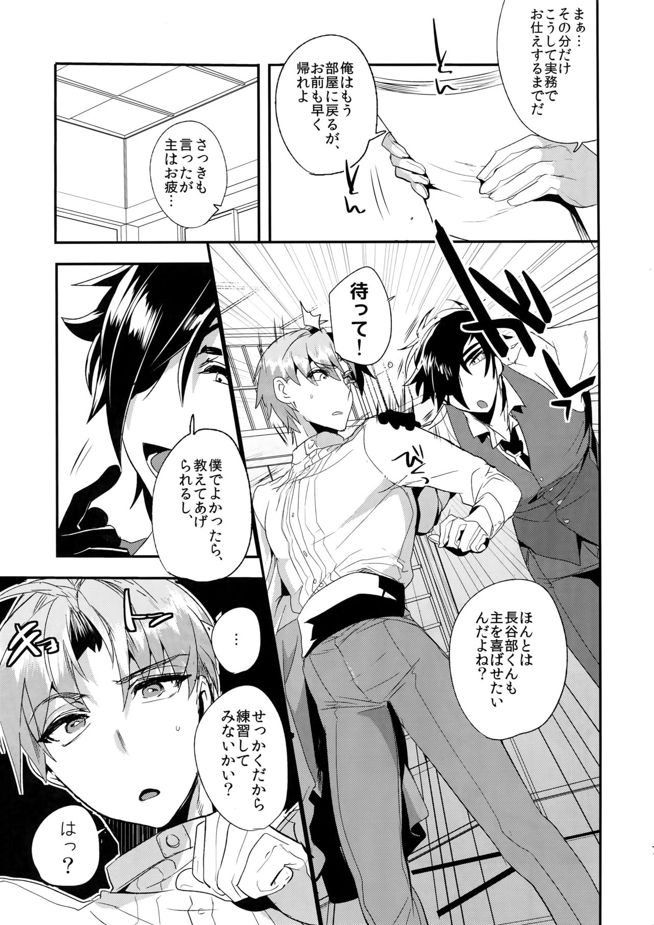 Preview page 8