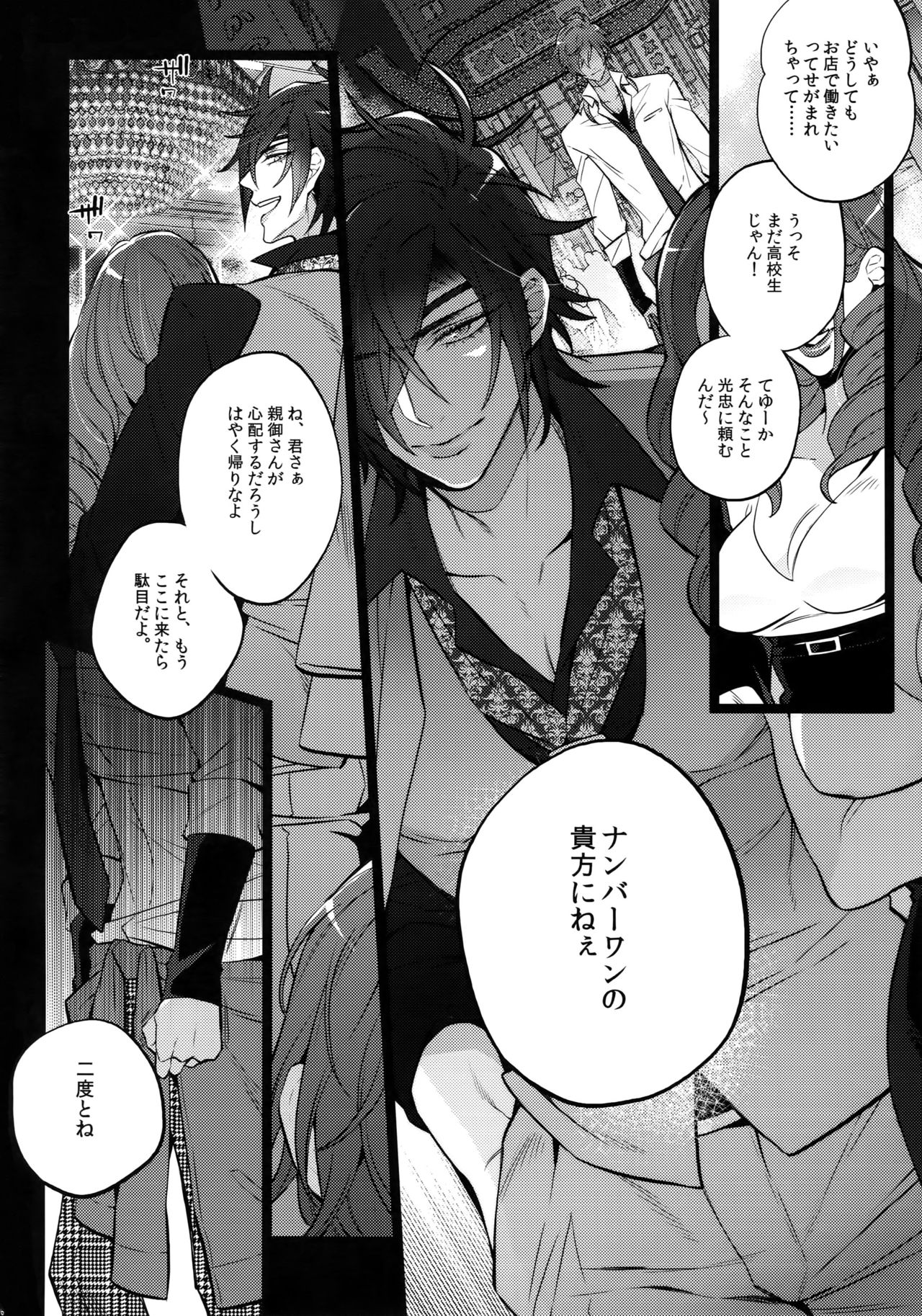 Mitsukuremix 2 - Page 105