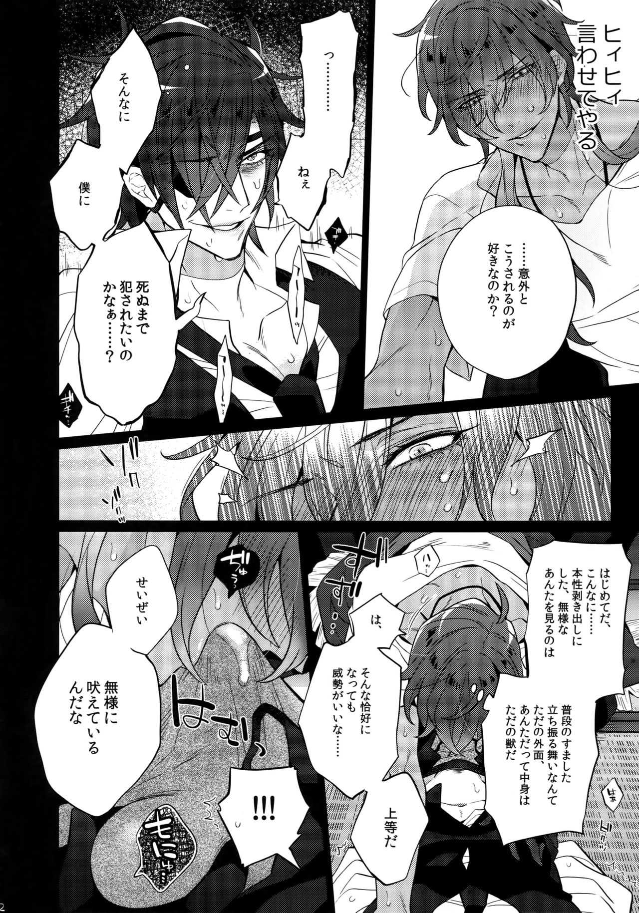 Mitsukuremix 2 - Page 11