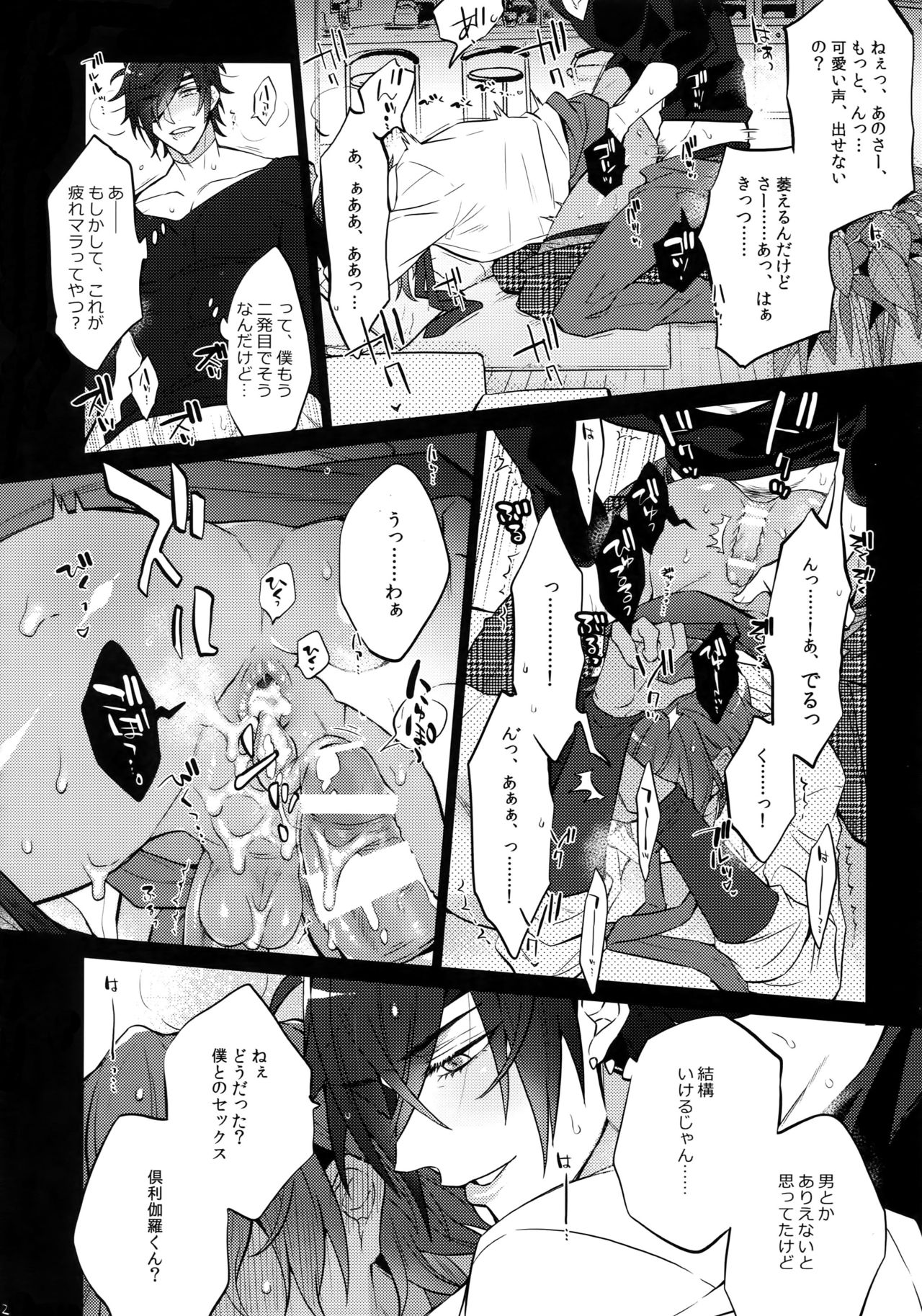 Mitsukuremix 2 - Page 111