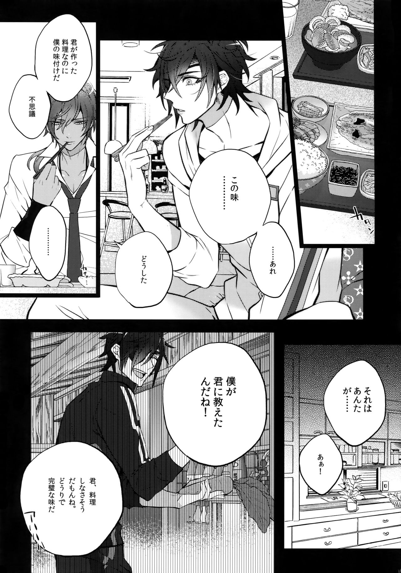 Mitsukuremix 2 - Page 114