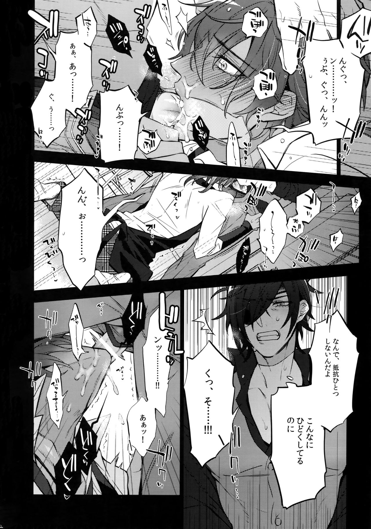 Mitsukuremix 2 - Page 121