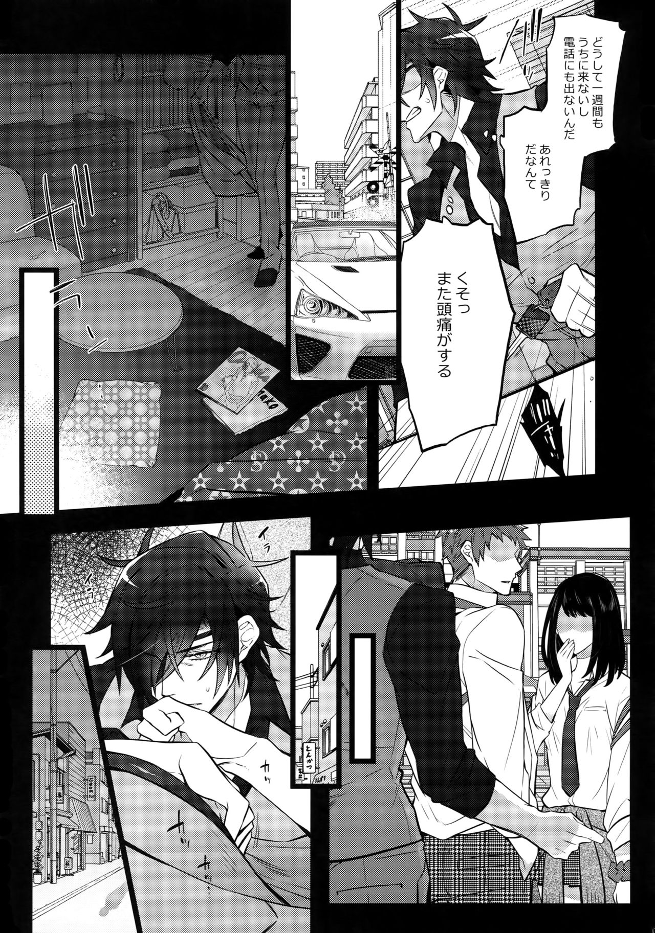 Mitsukuremix 2 - Page 124