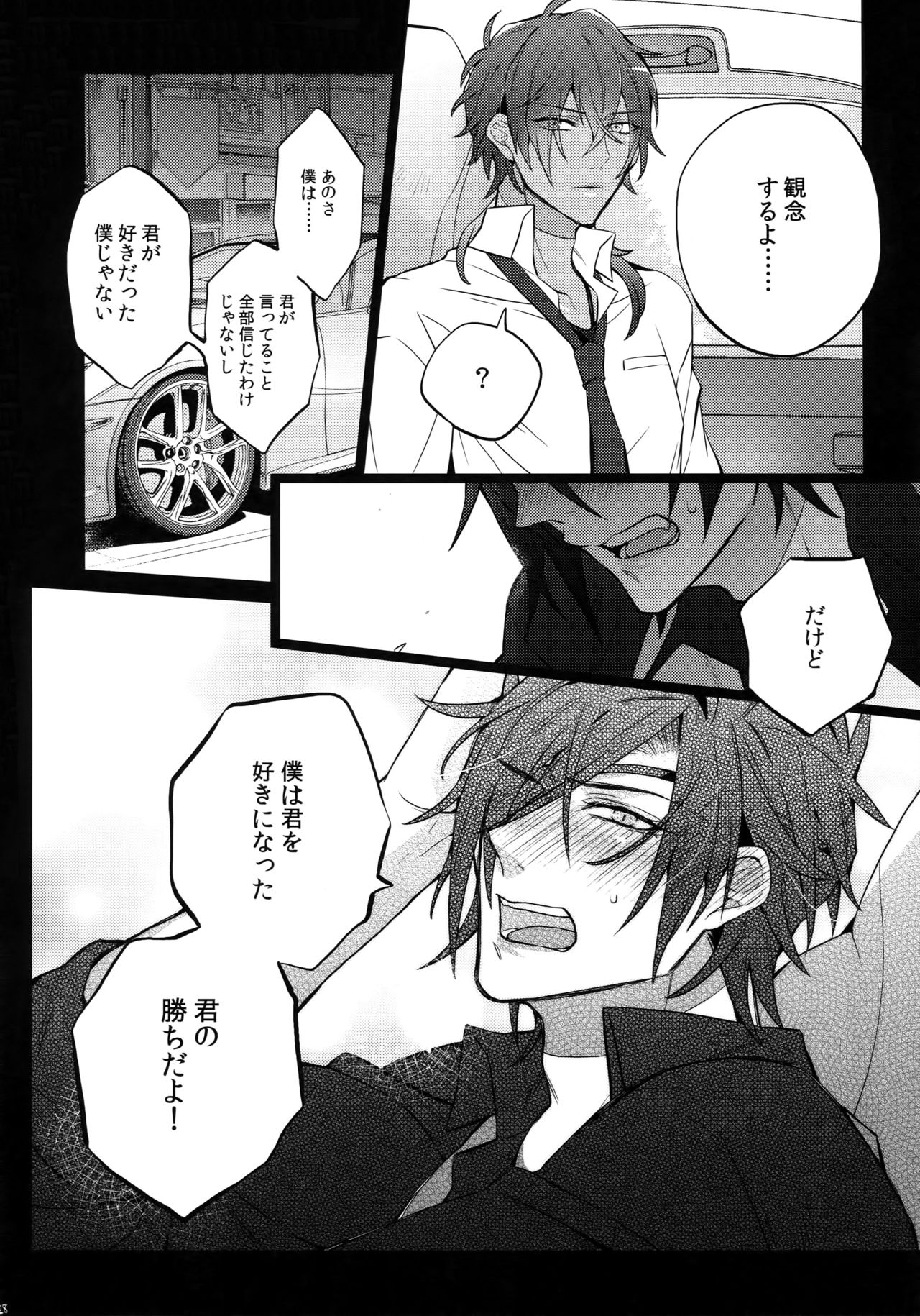 Mitsukuremix 2 - Page 127