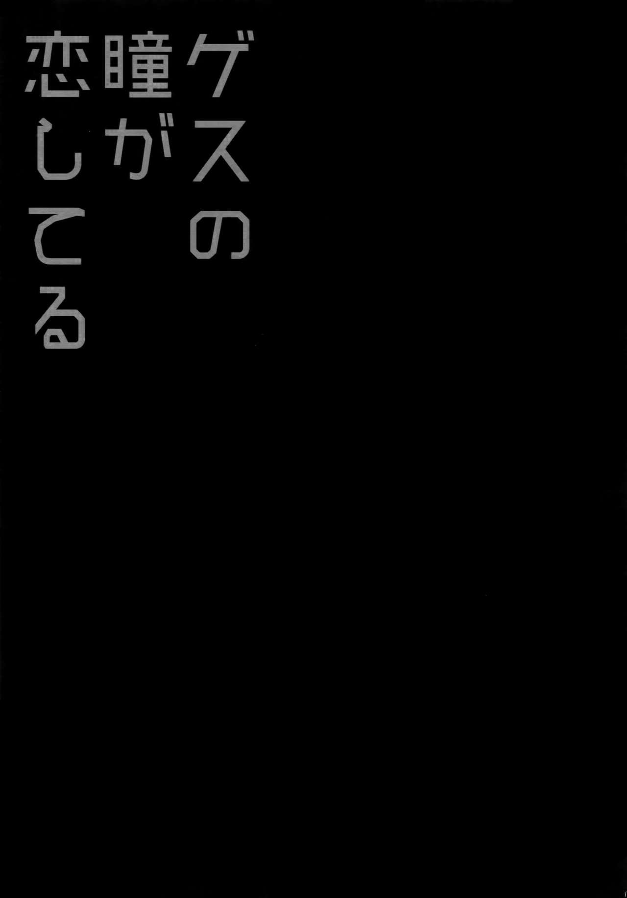 Mitsukuremix 2 - Page 132