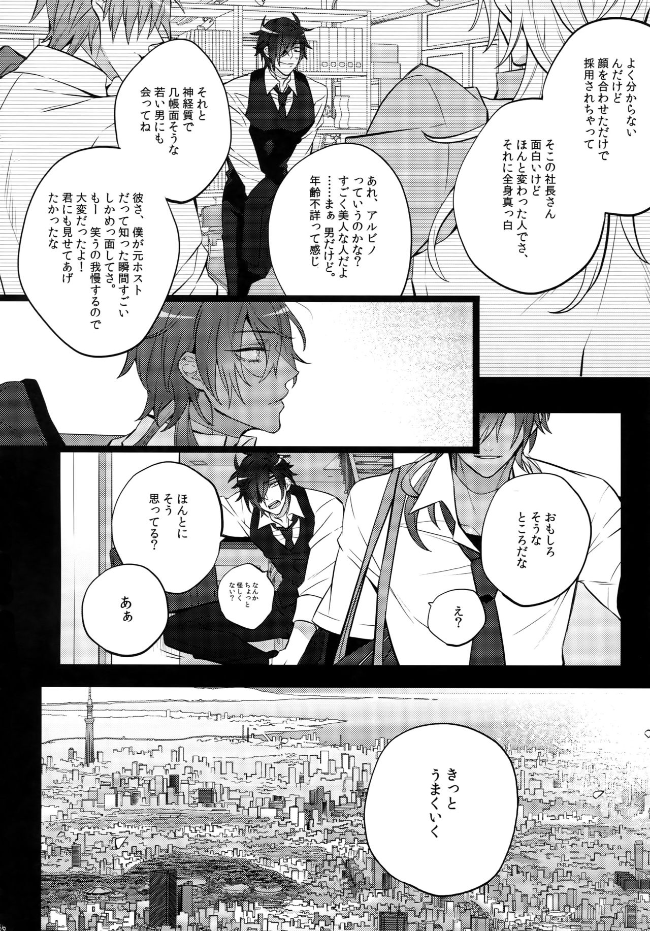 Mitsukuremix 2 - Page 135