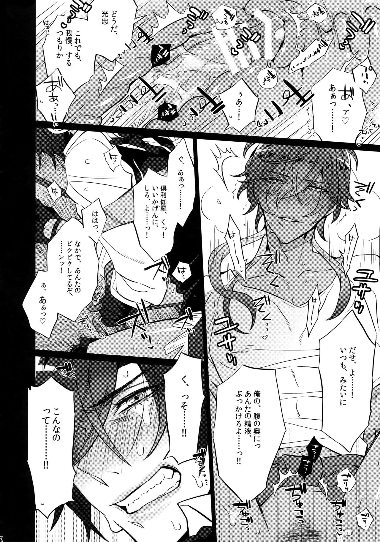 Mitsukuremix 2 - Page 17