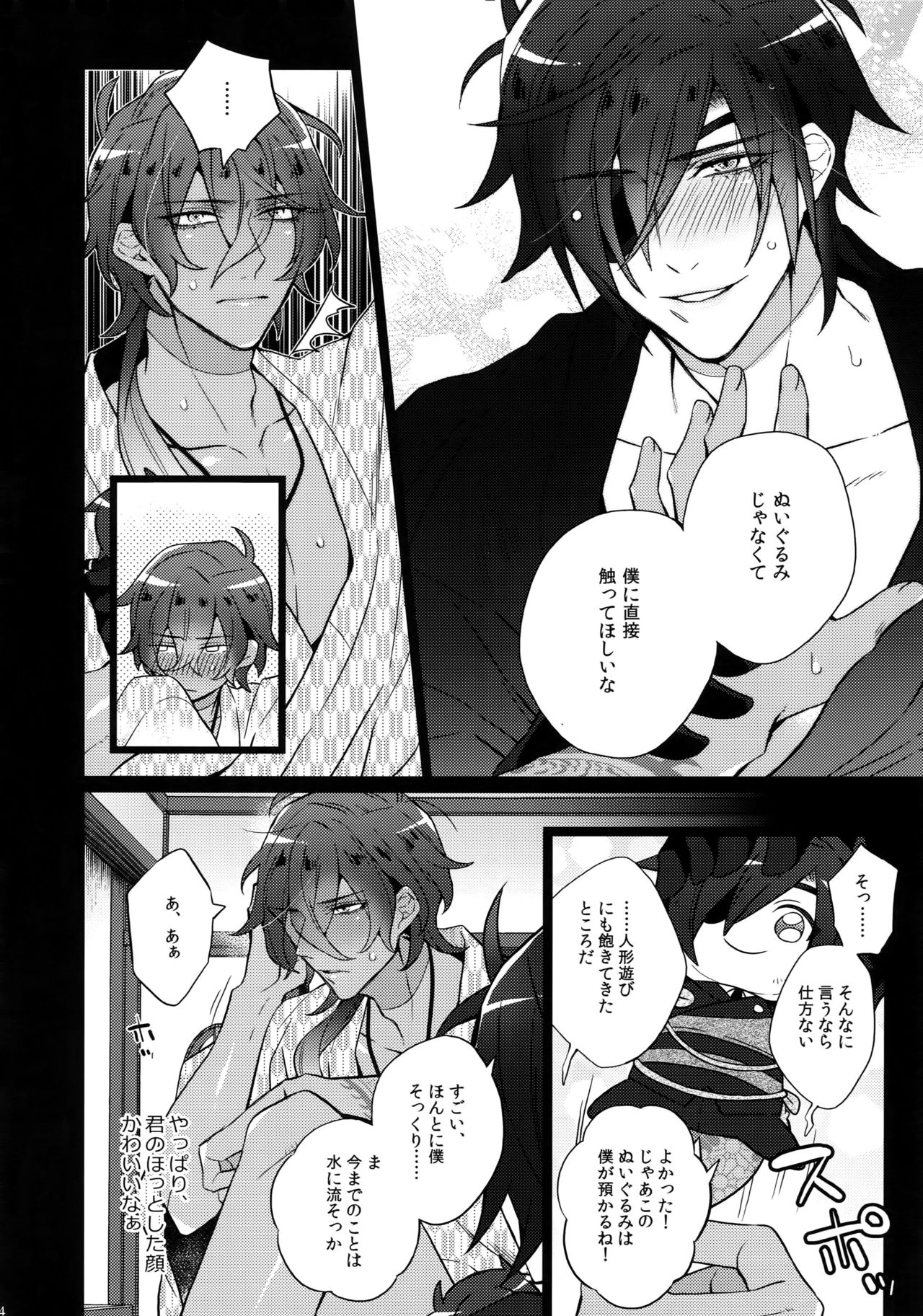 Mitsukuremix 2 - Page 33