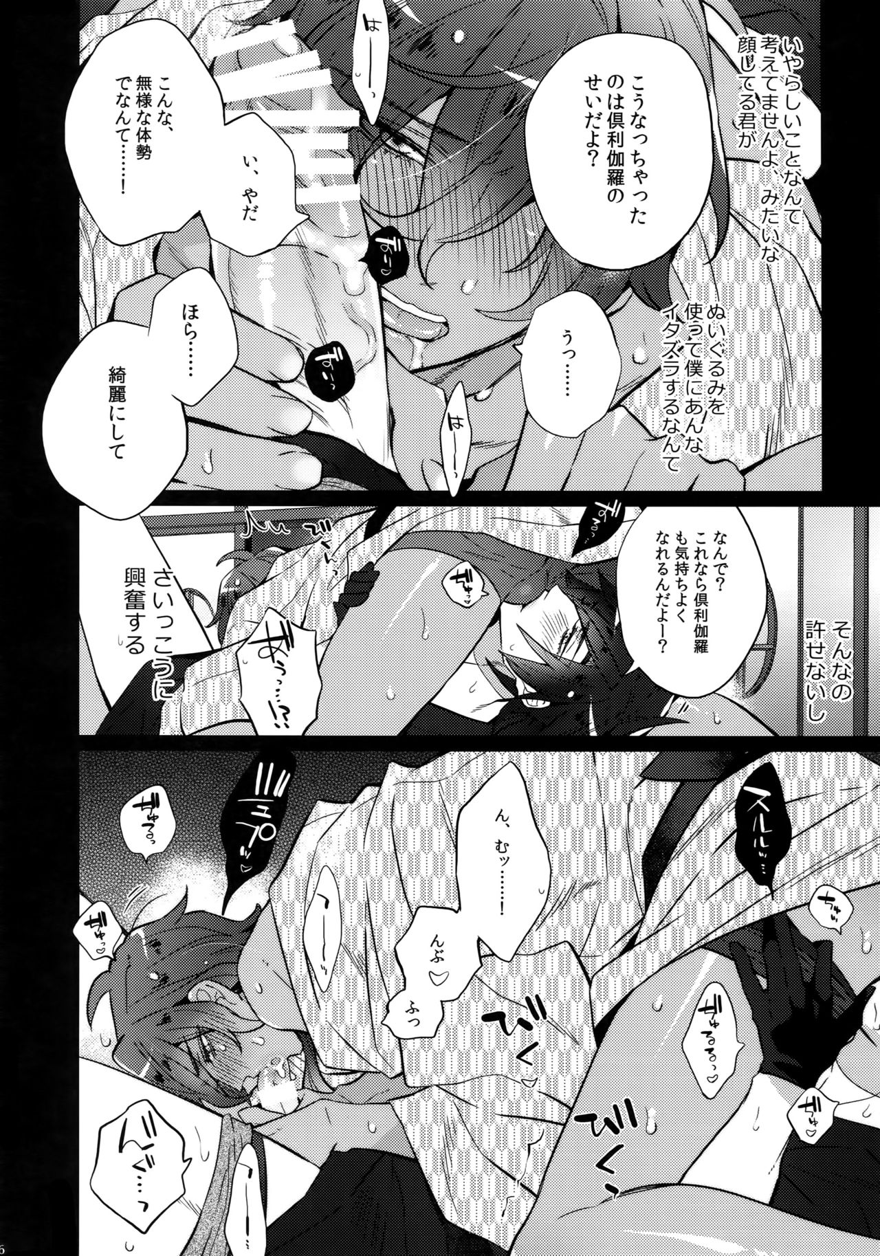 Mitsukuremix 2 - Page 35