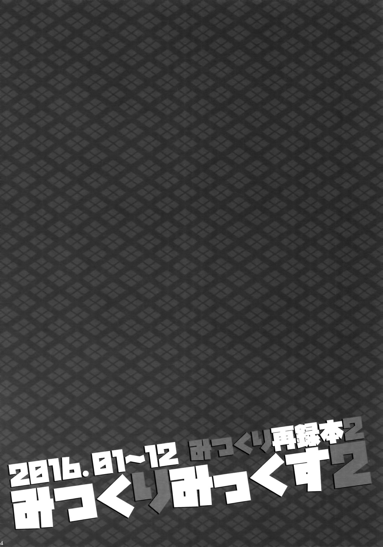 Mitsukuremix 2 - Page 43