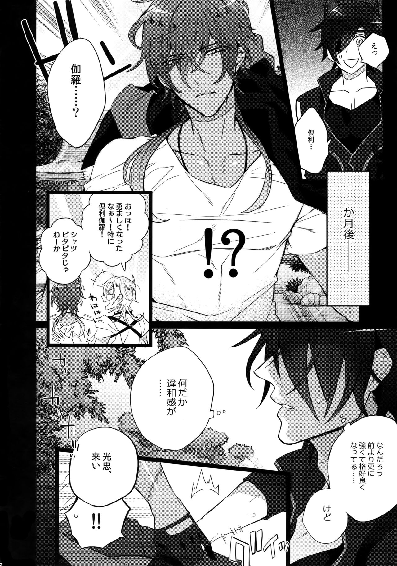 Mitsukuremix 2 - Page 45