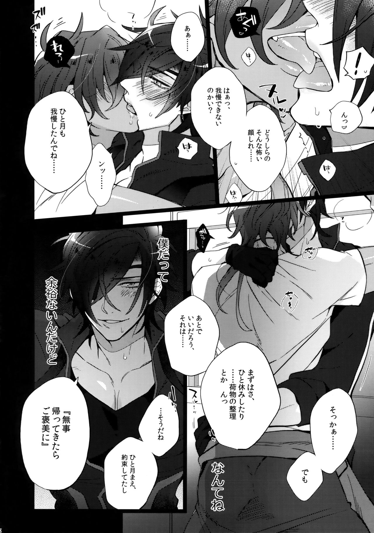 Mitsukuremix 2 - Page 47