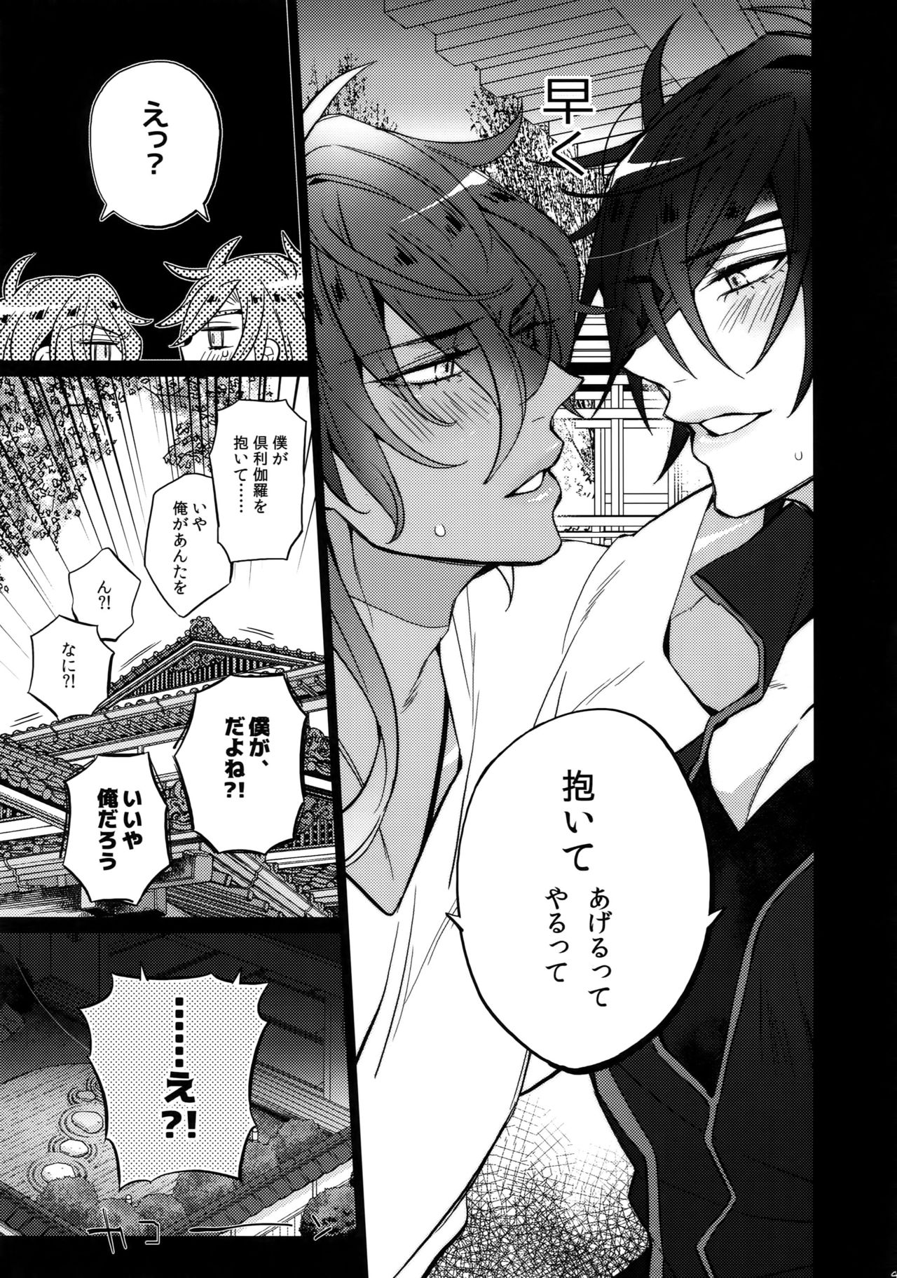 Mitsukuremix 2 - Page 48