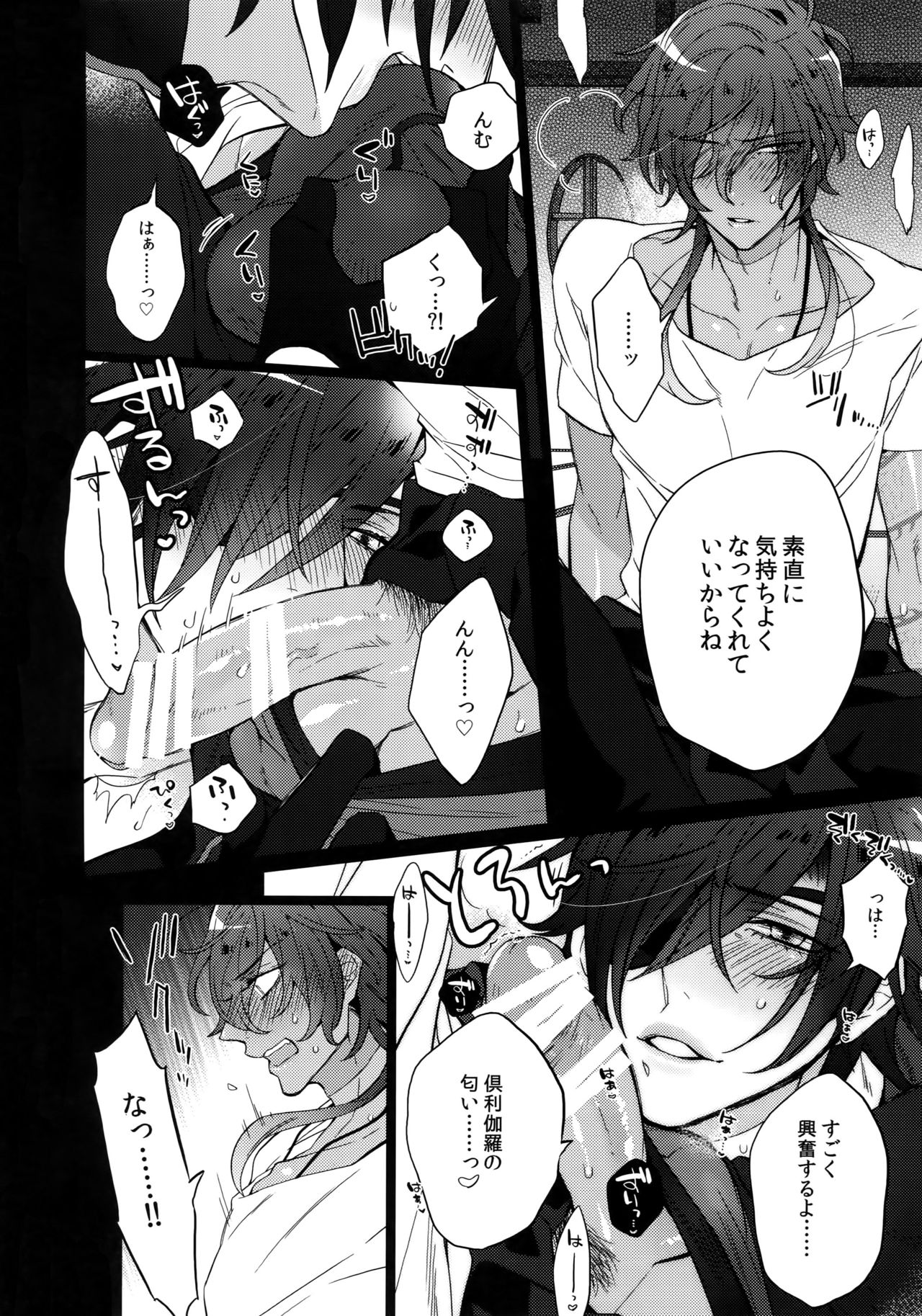 Mitsukuremix 2 - Page 55