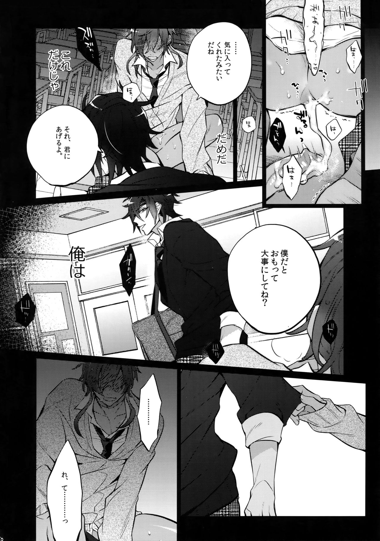Mitsukuremix 2 - Page 79