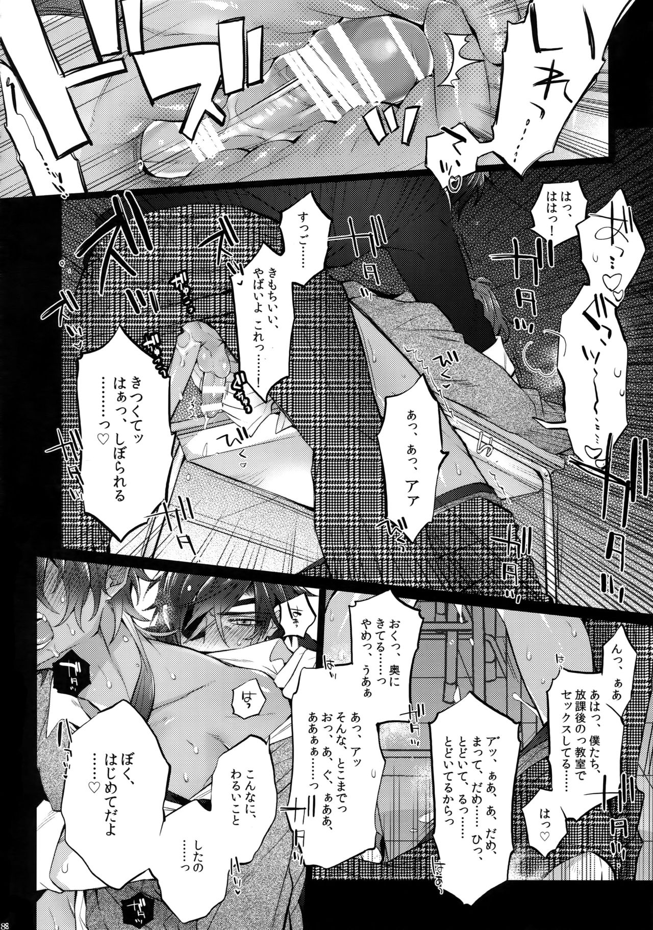 Mitsukuremix 2 - Page 87
