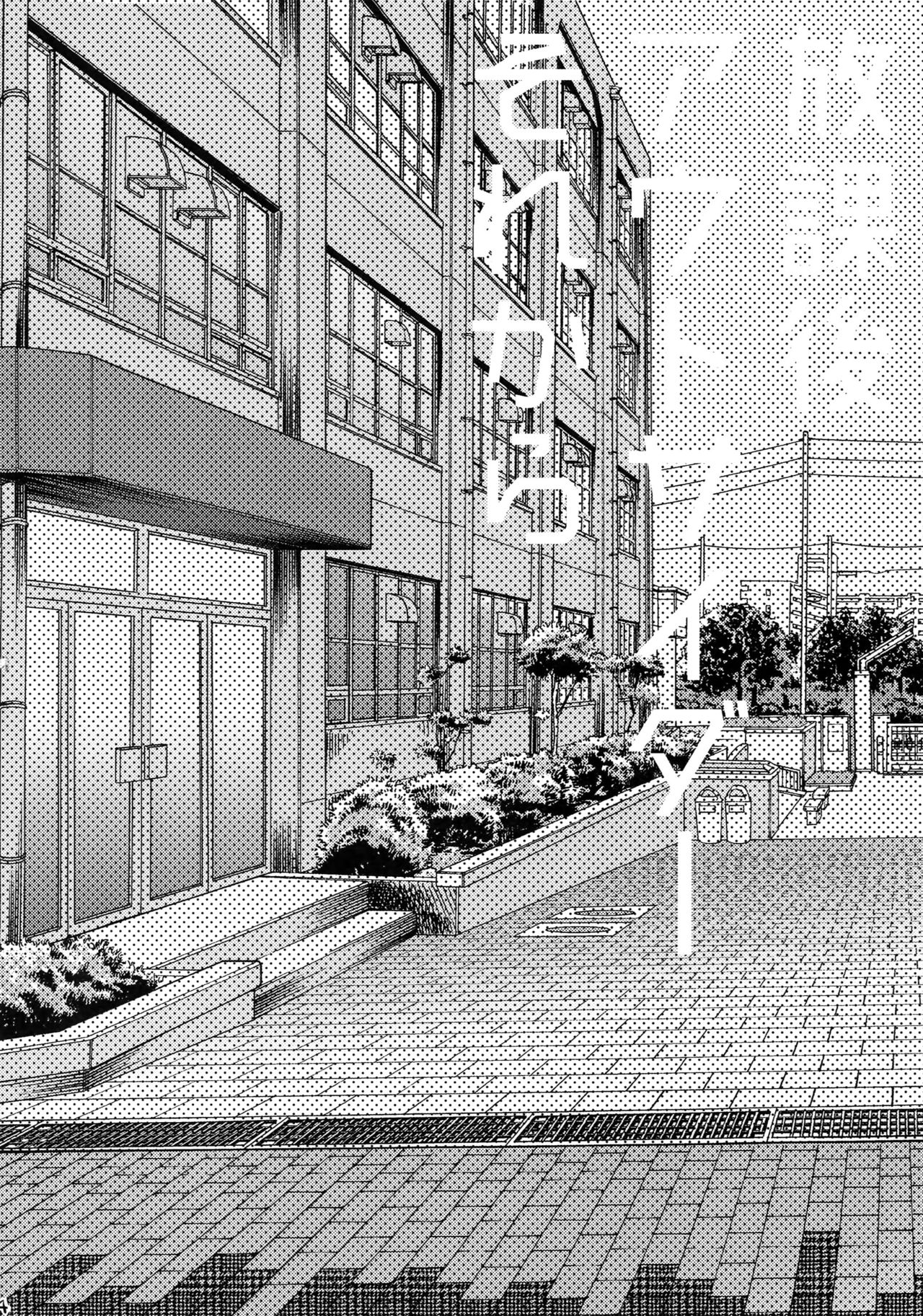 Mitsukuremix 2 - Page 93