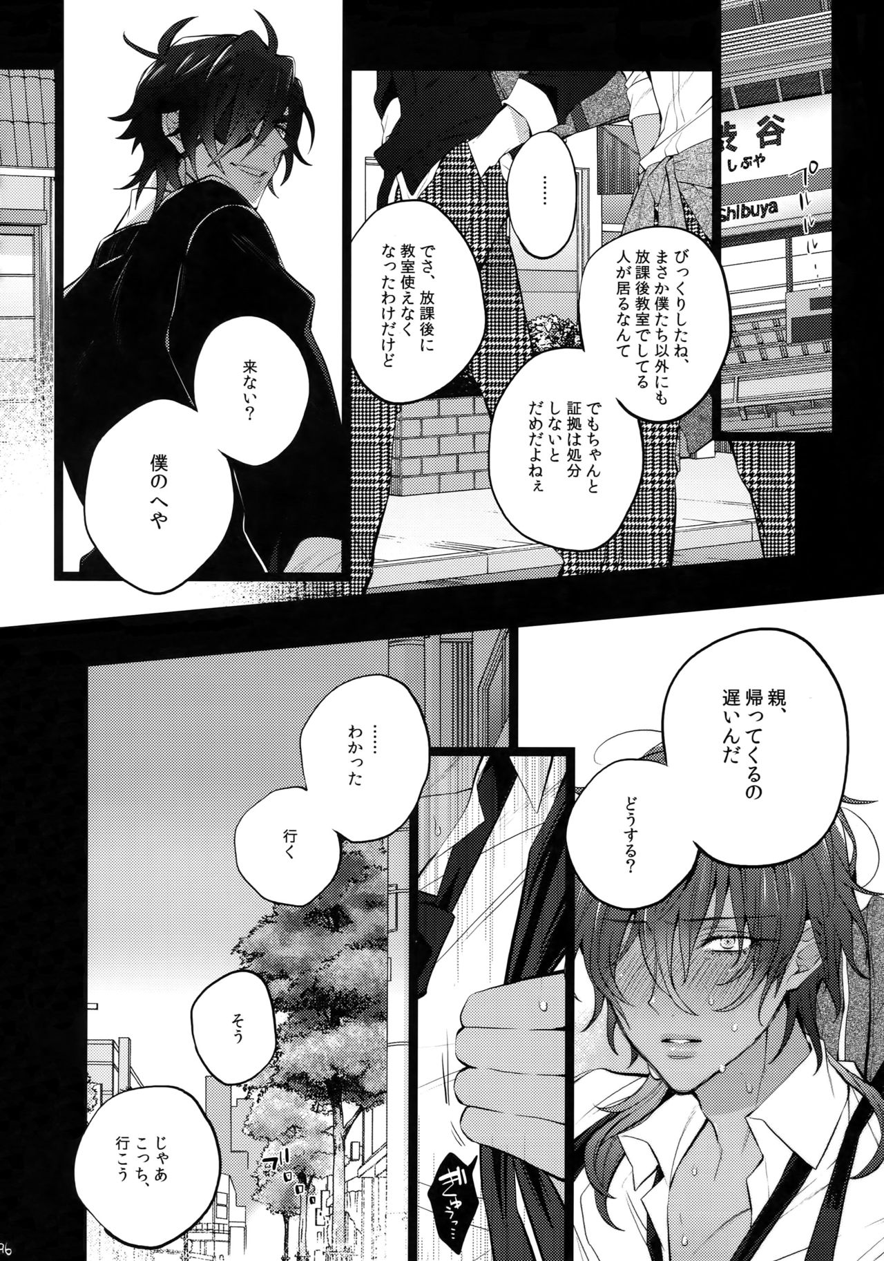 Mitsukuremix 2 - Page 95