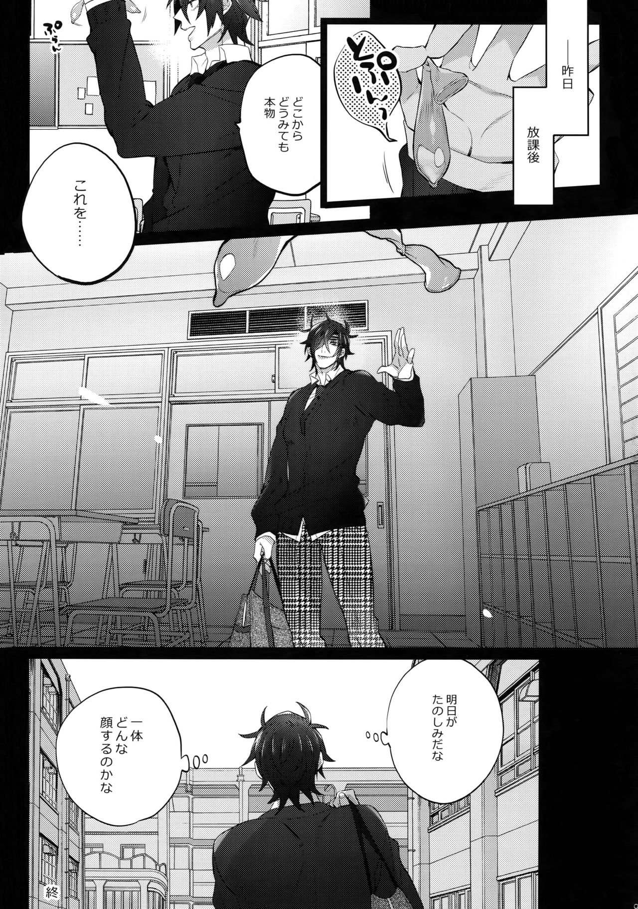 Mitsukuremix 2 - Page 96