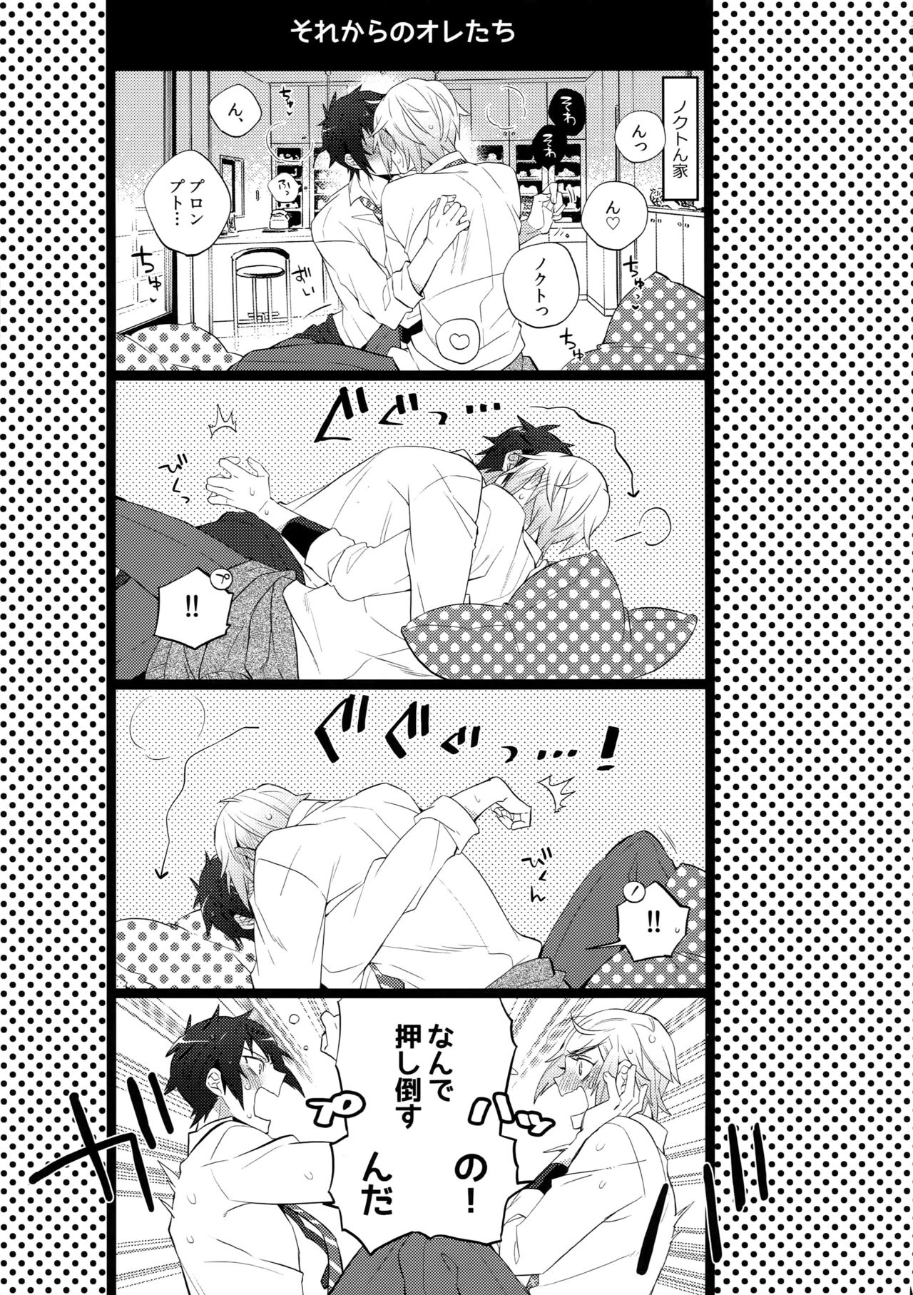 Yuri Kiss 2 - Page 14