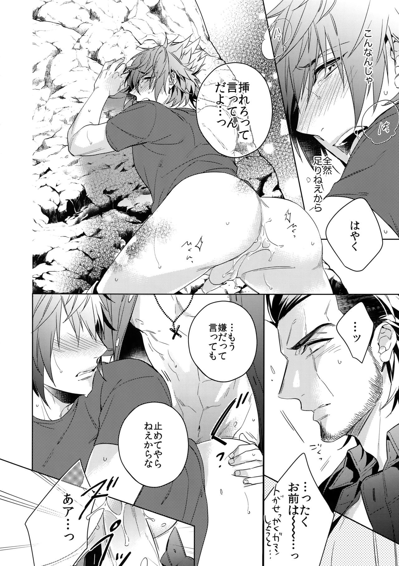 EARLY MORNING... - Page 15