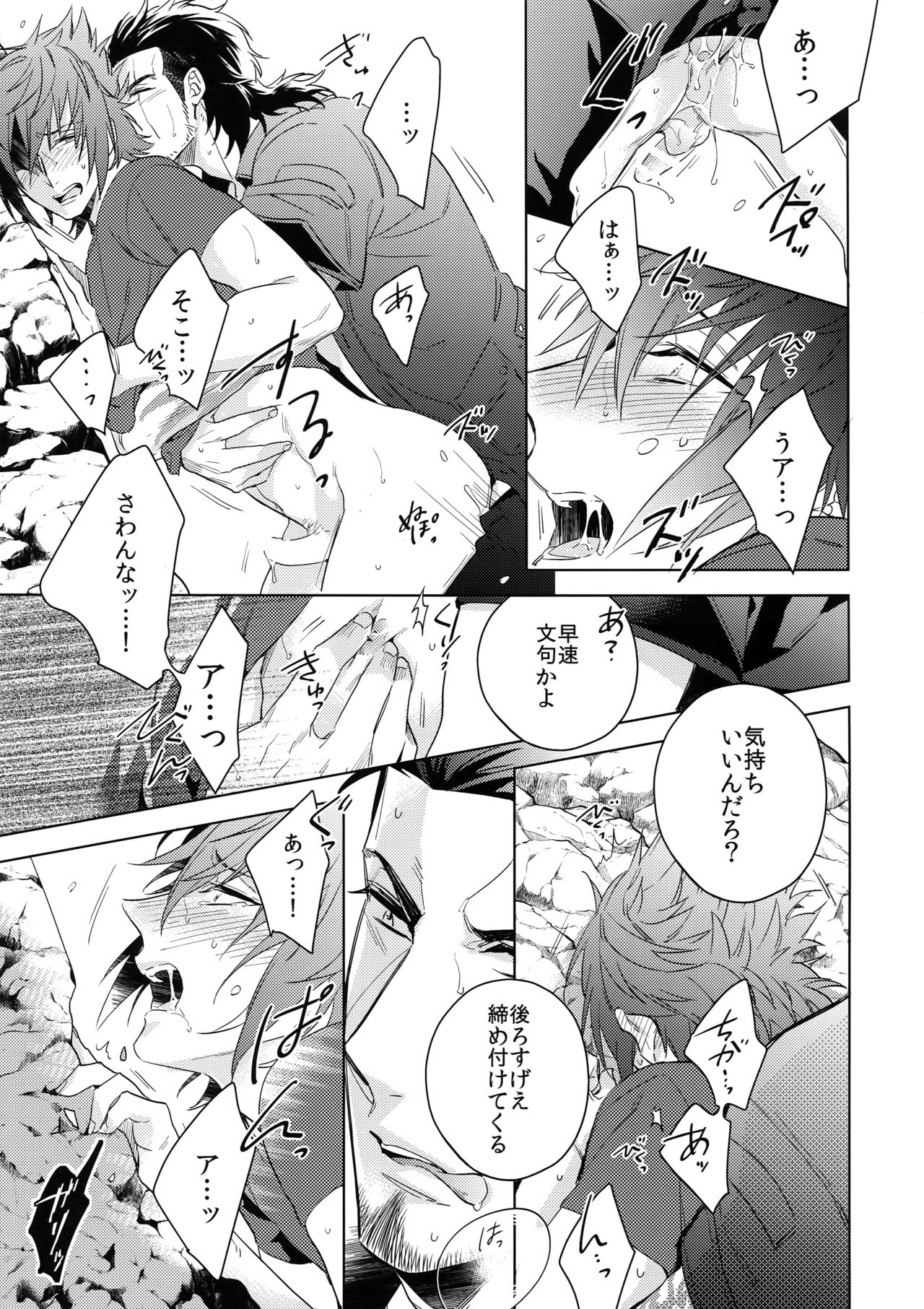 EARLY MORNING... - Page 16