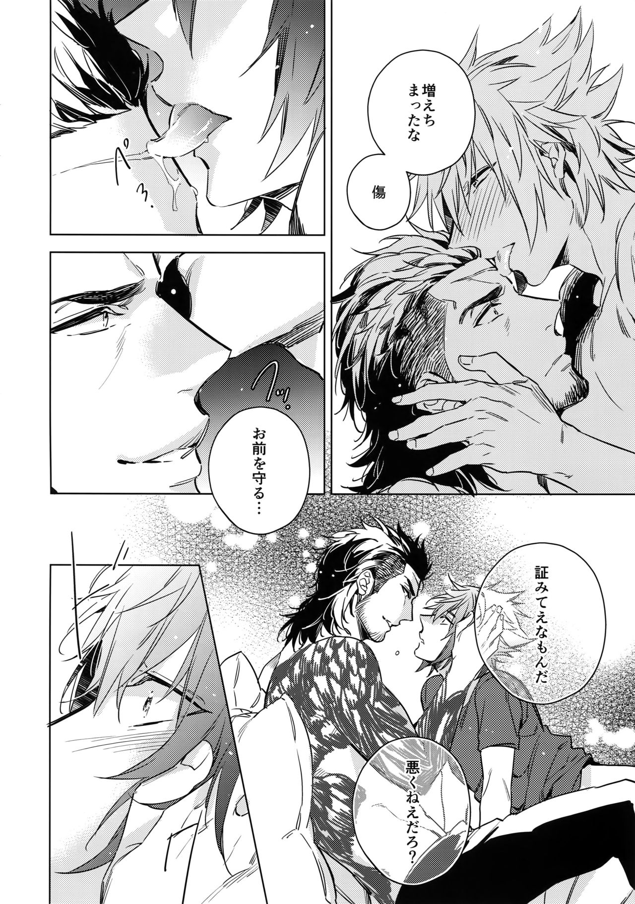 You Are My King - Page 11
