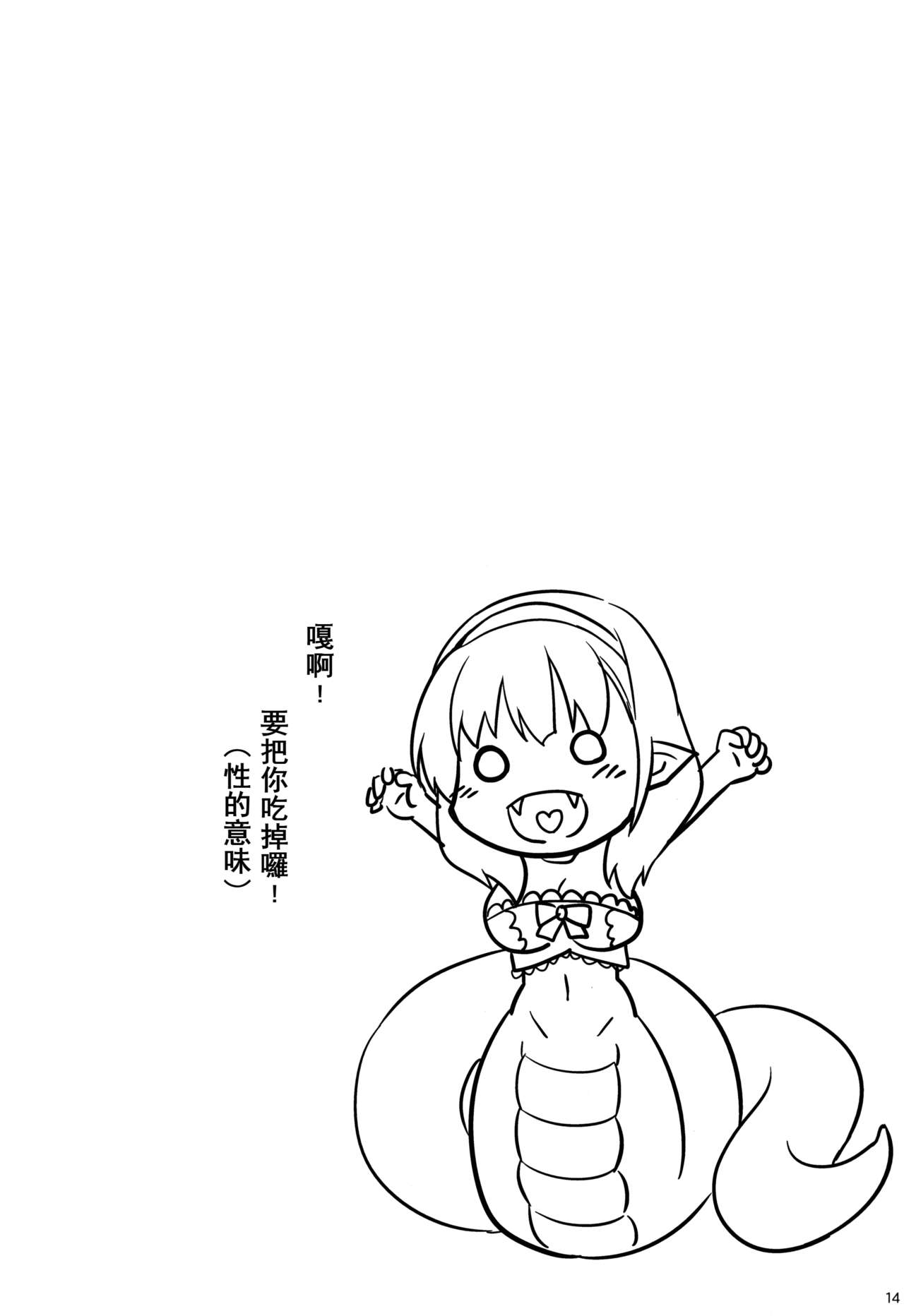 346 Jingai Production - Page 15