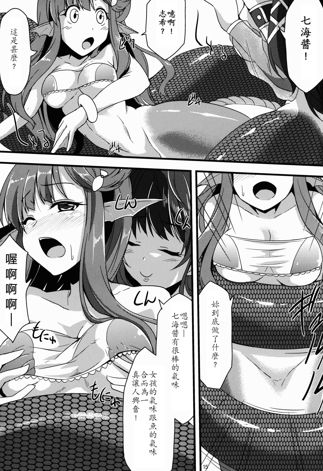 346 Jingai Production - Page 16