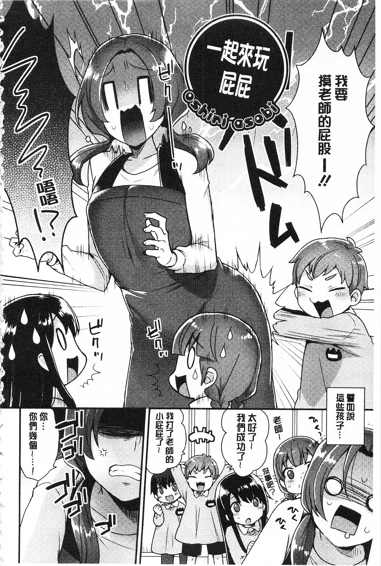 Karada Counselor | 很好色的肉體顧問 - Page 129