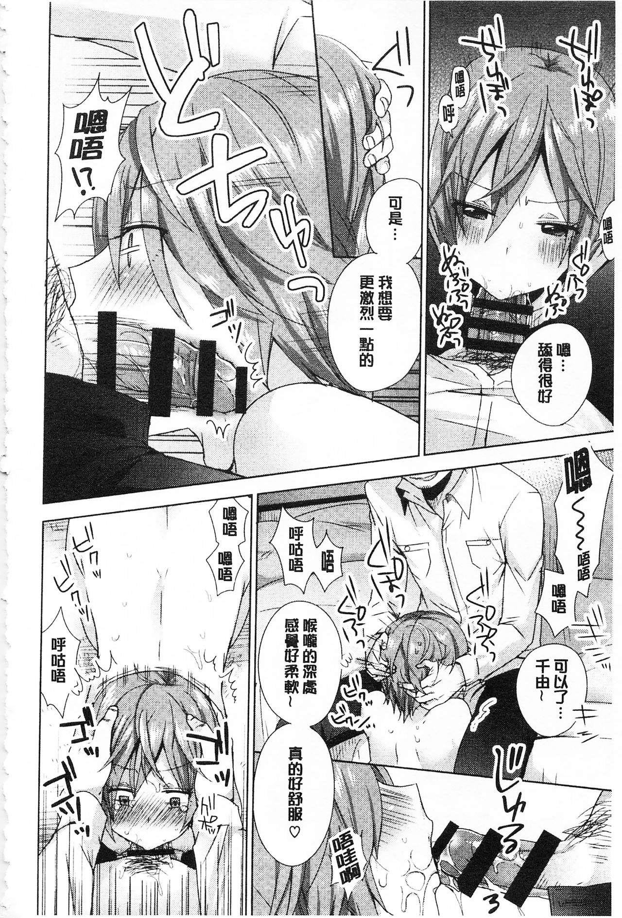 Karada Counselor | 很好色的肉體顧問 - Page 175