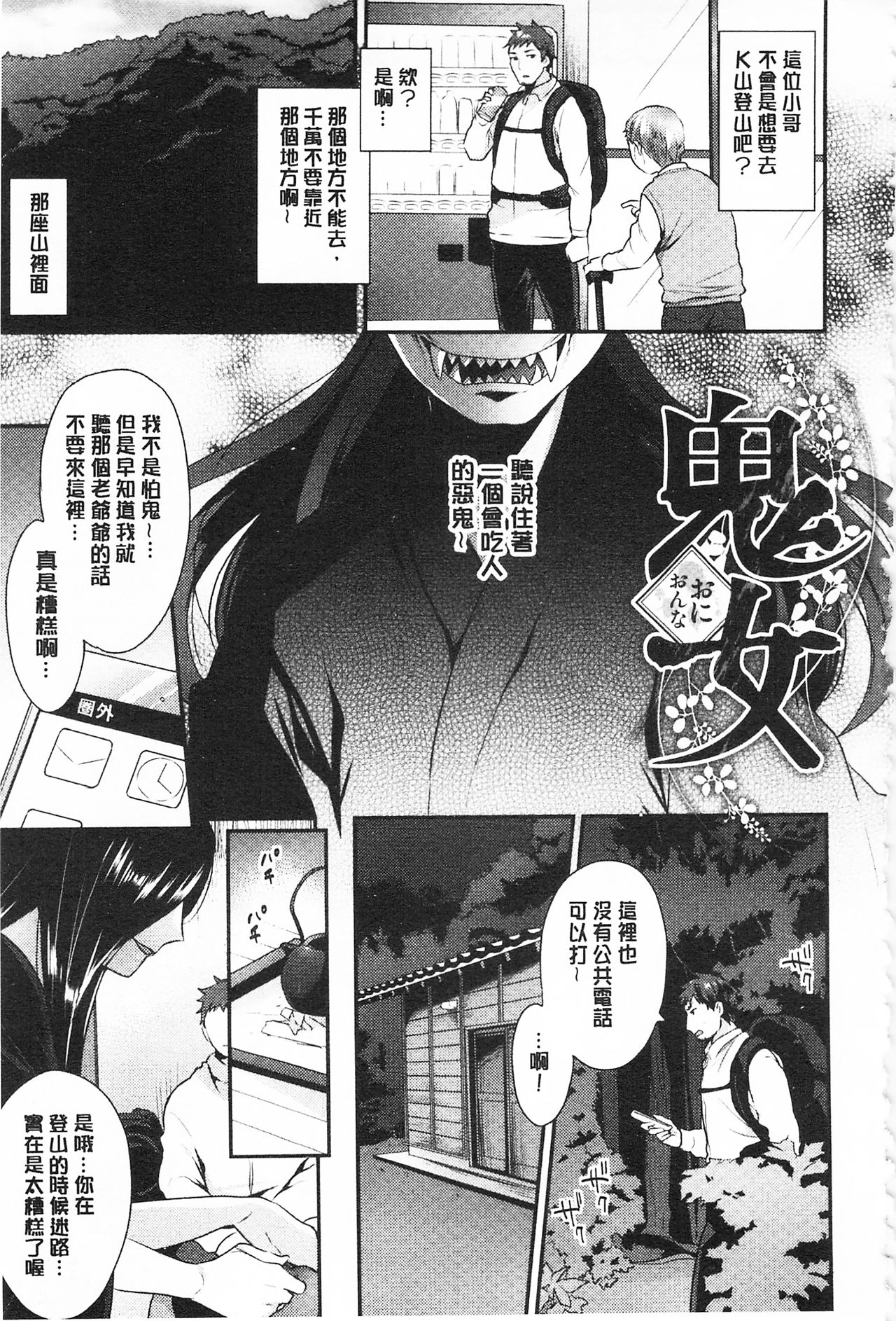 Karada Counselor | 很好色的肉體顧問 - Page 28