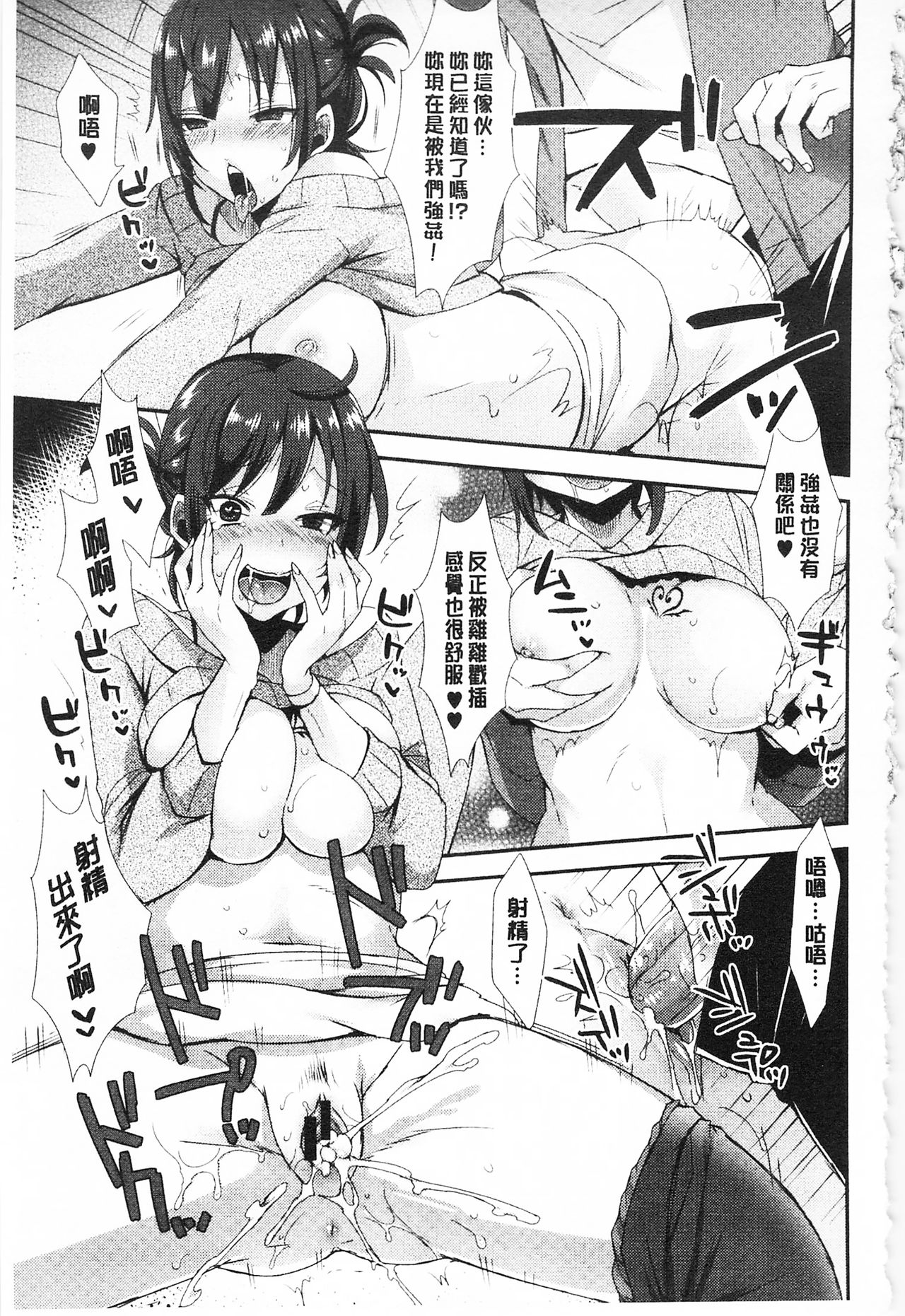 Karada Counselor | 很好色的肉體顧問 - Page 80